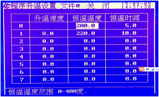 程序升溫設(shè)置.png